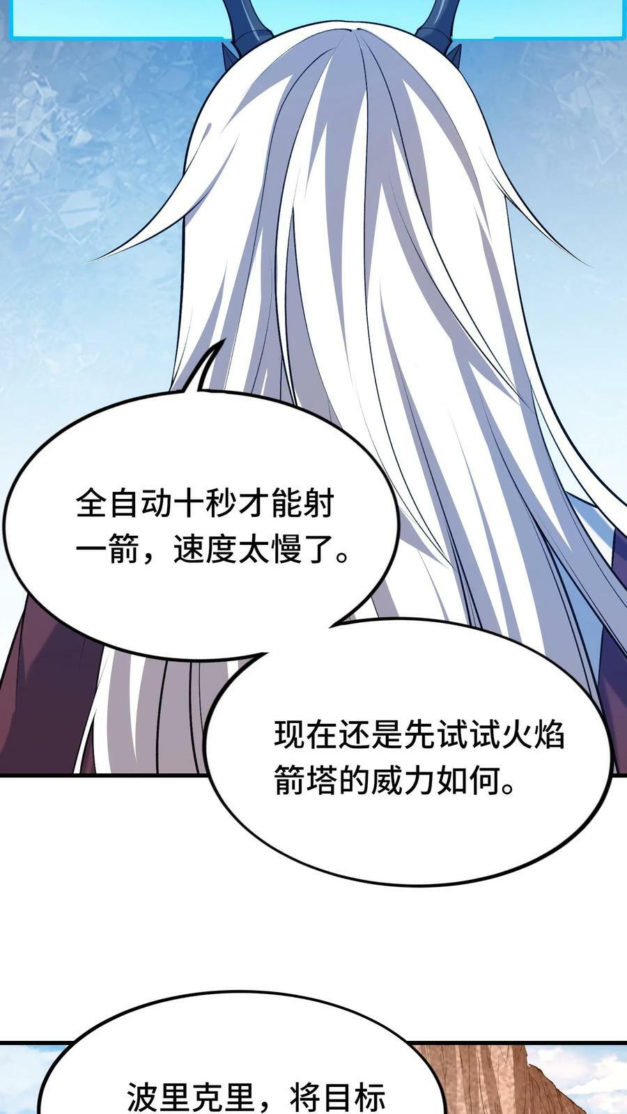 第22话 你们不要再打了！11