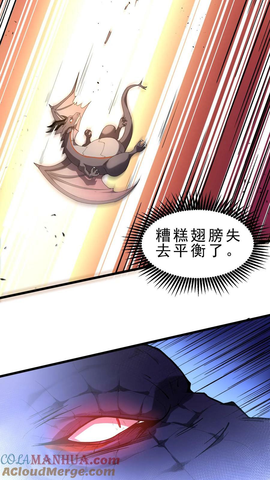 第25话 异变鹿鹰兽10