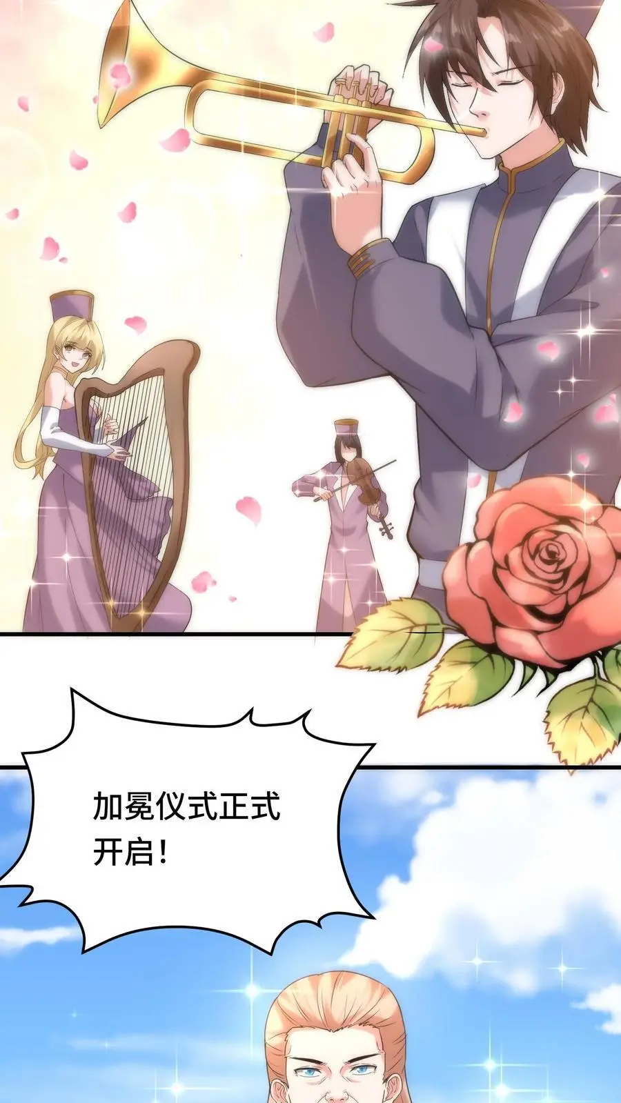 第163话 登基仪式17