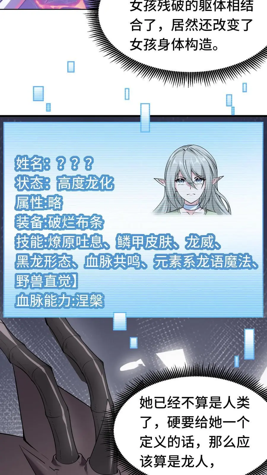 第127话 艾里兰王3