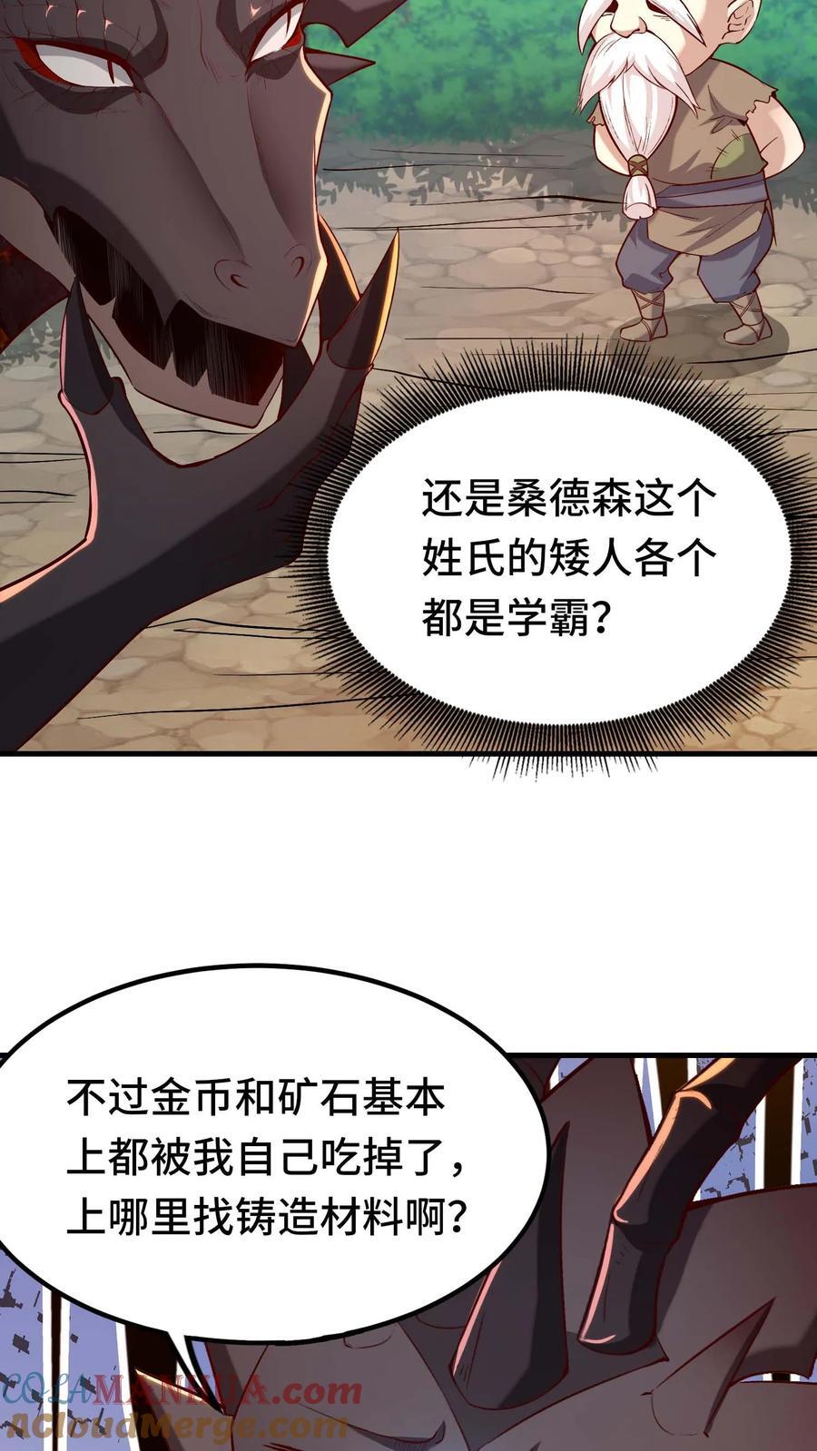 第103话 桑德森10