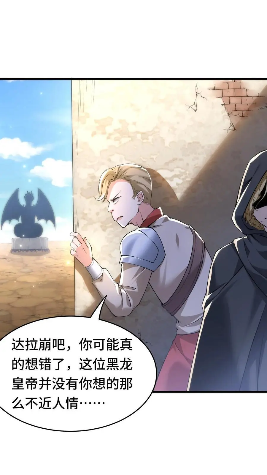 第171话 猩红腐败19