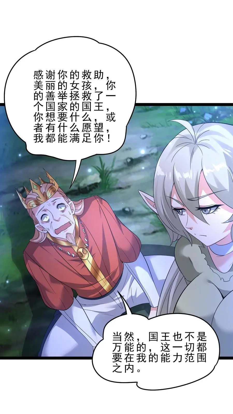 第140话 这墙碰瓷1