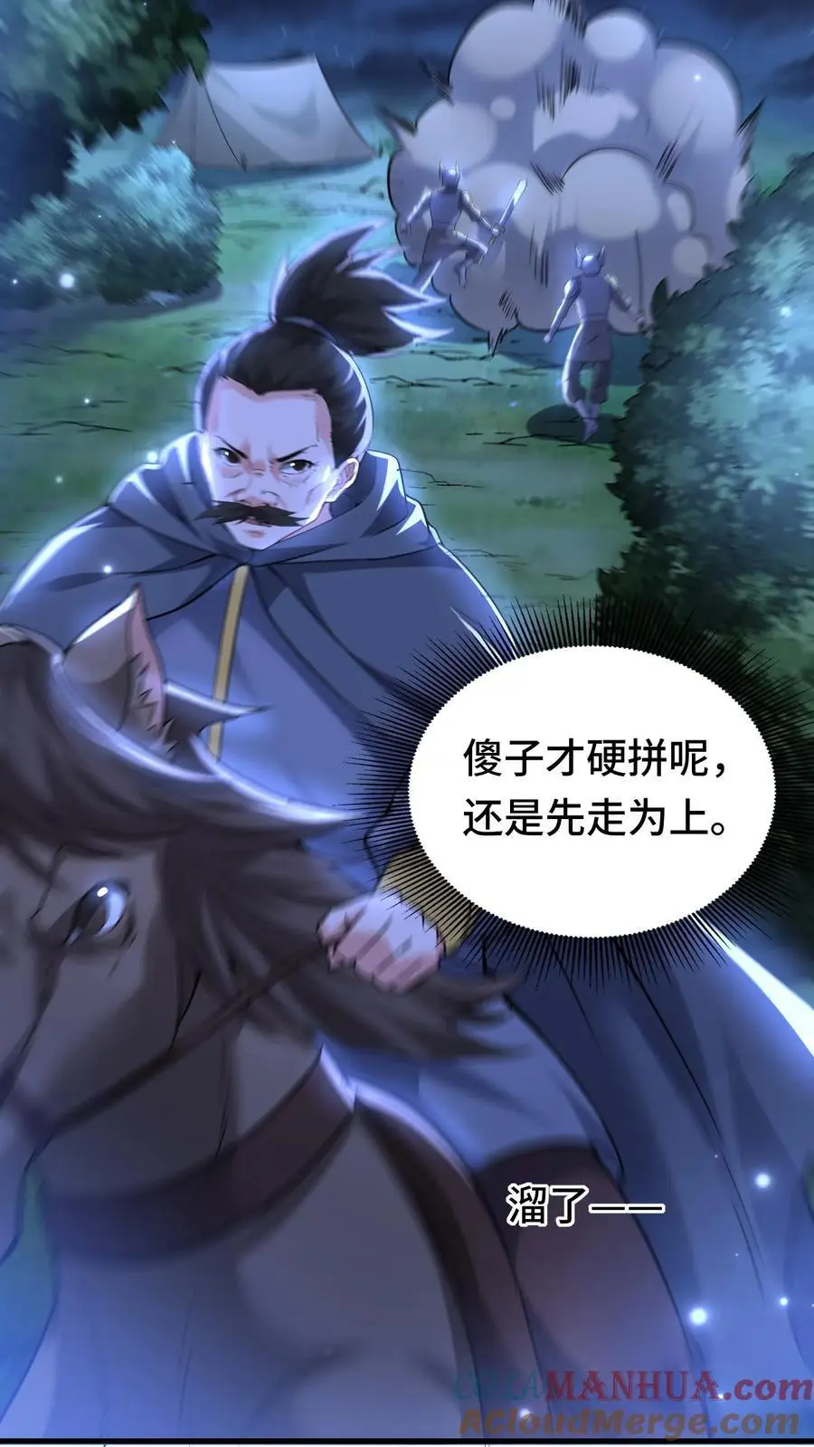 第162话 第一座稀有矿脉24