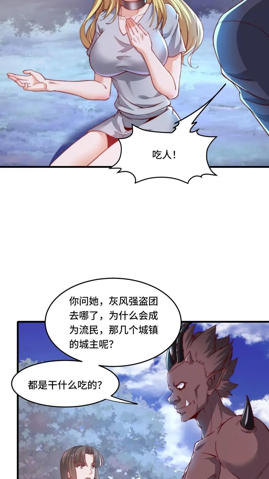 第195话 询问经过11