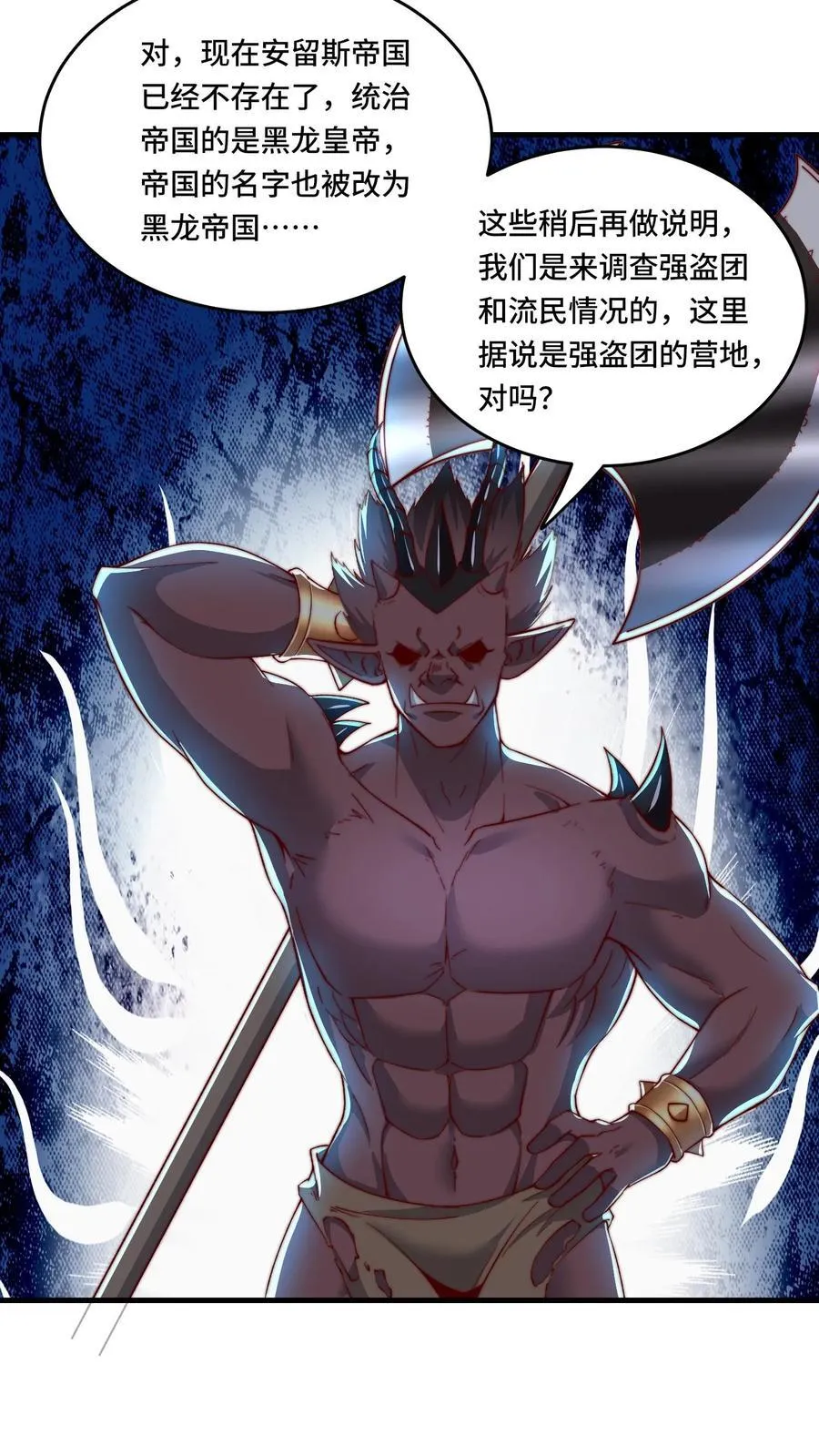 第195话 询问经过5