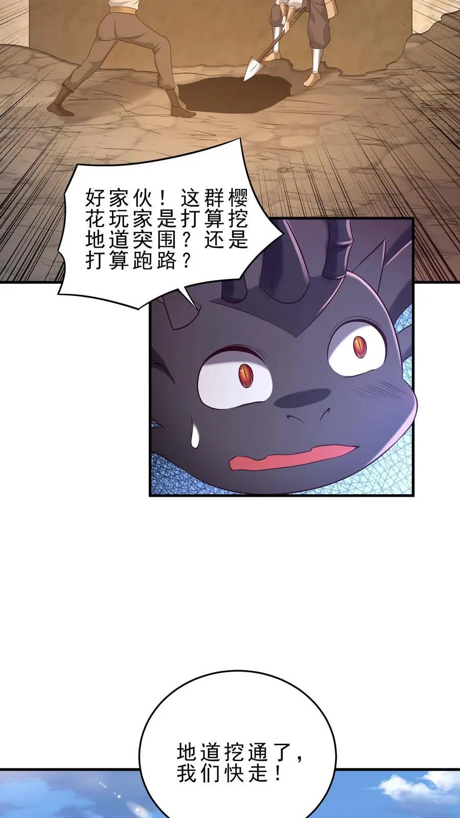 第147话 放开那个晶石23