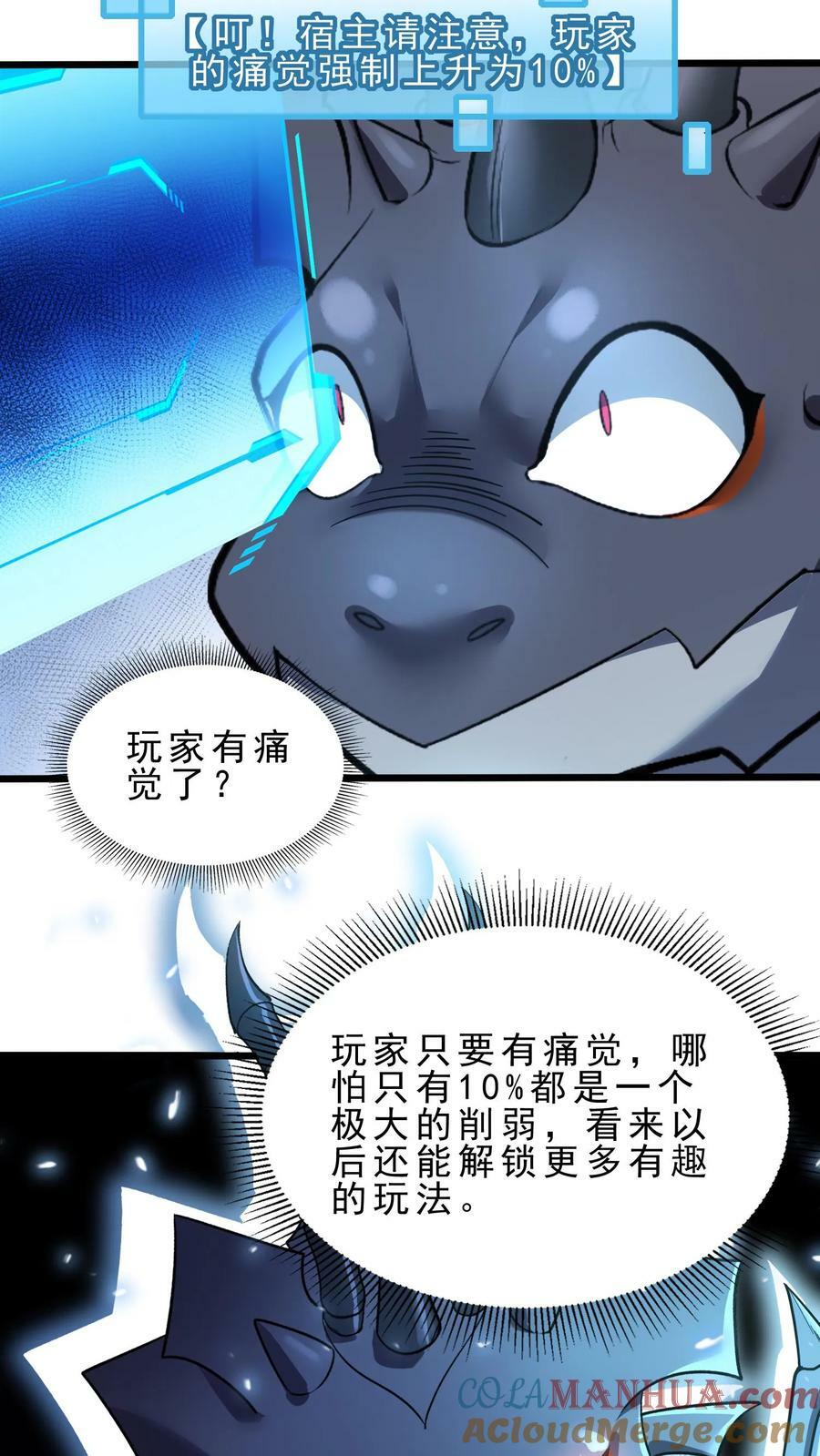 第89话 龙脸丢尽4