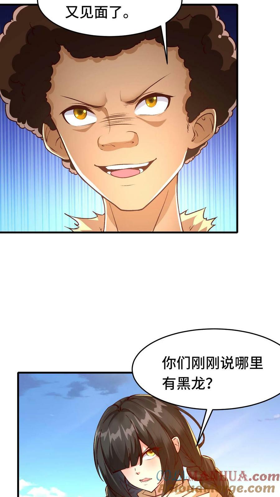 第87话 新手村核心碎片集齐16