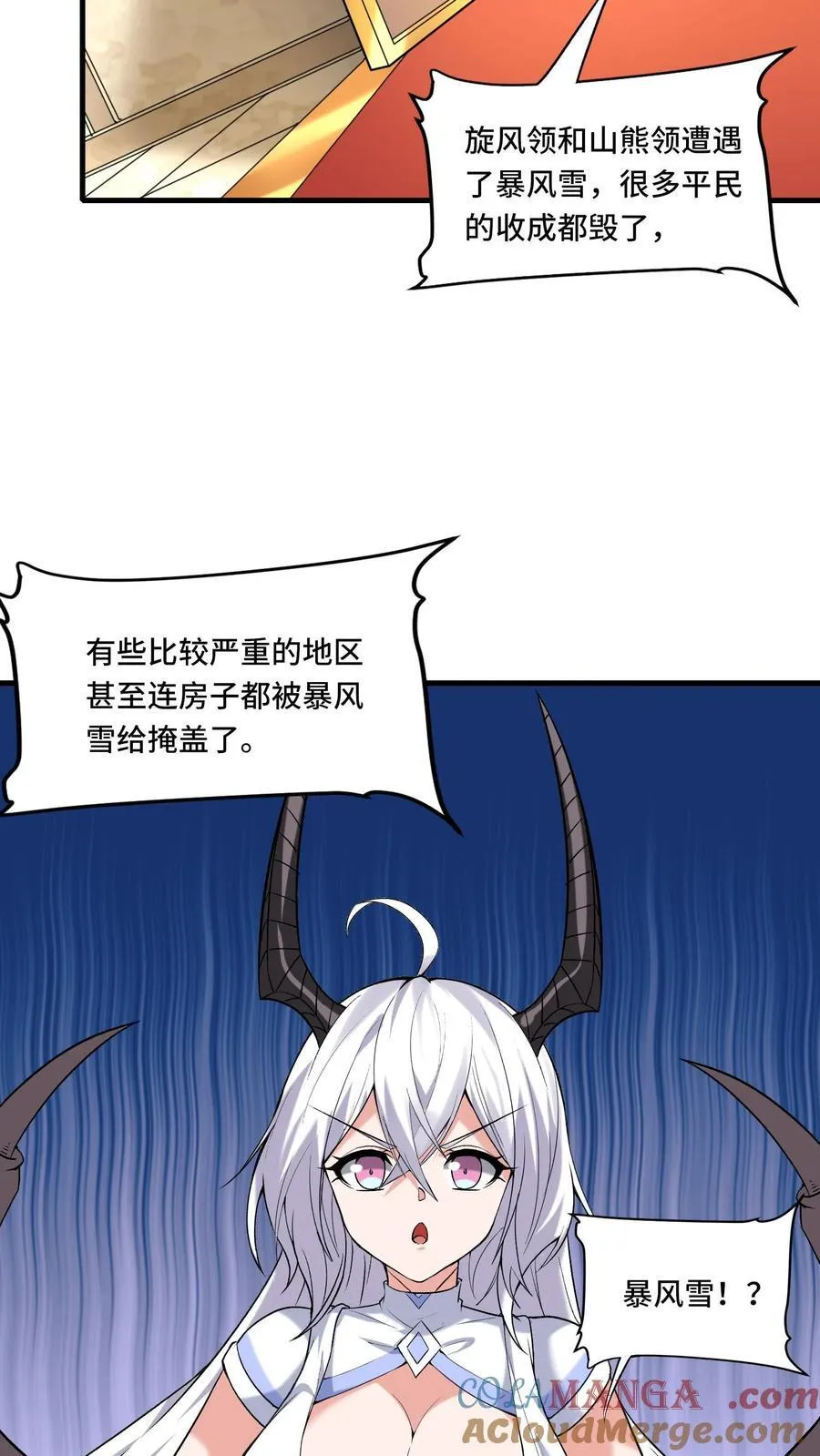 第208话 女皇的一天14