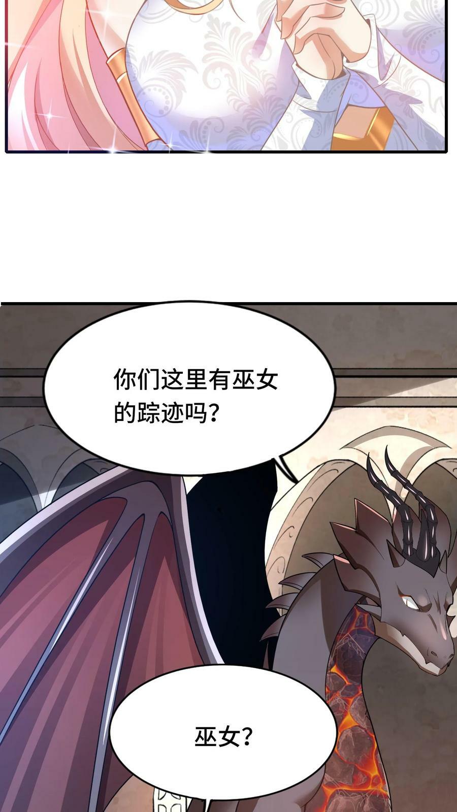 第52话 诱惑神明5