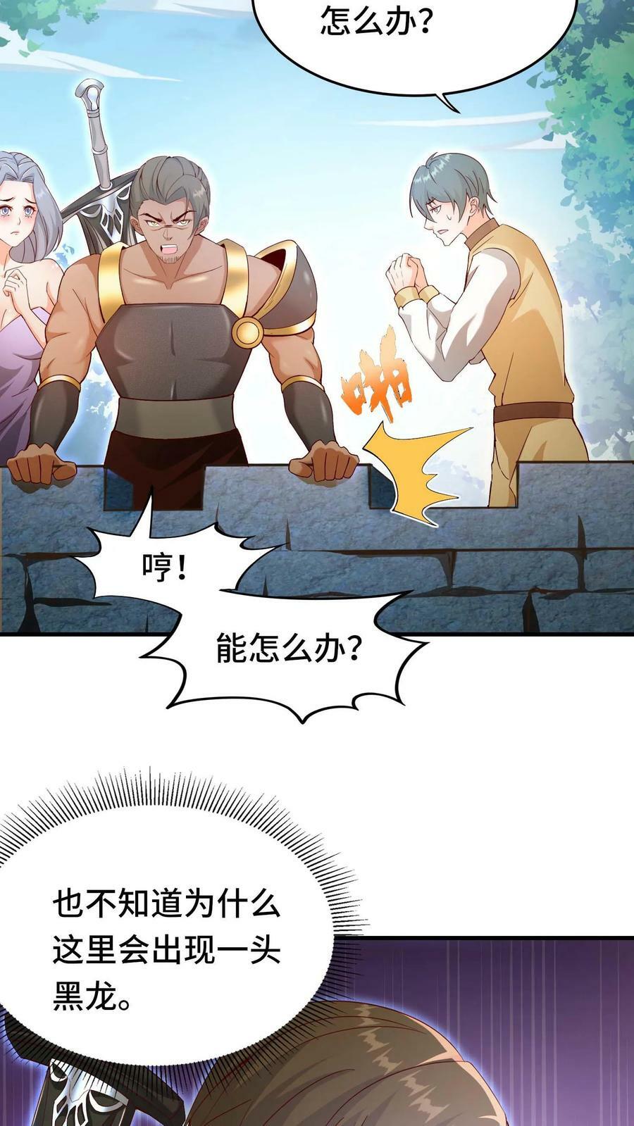 第45话 声东击西23