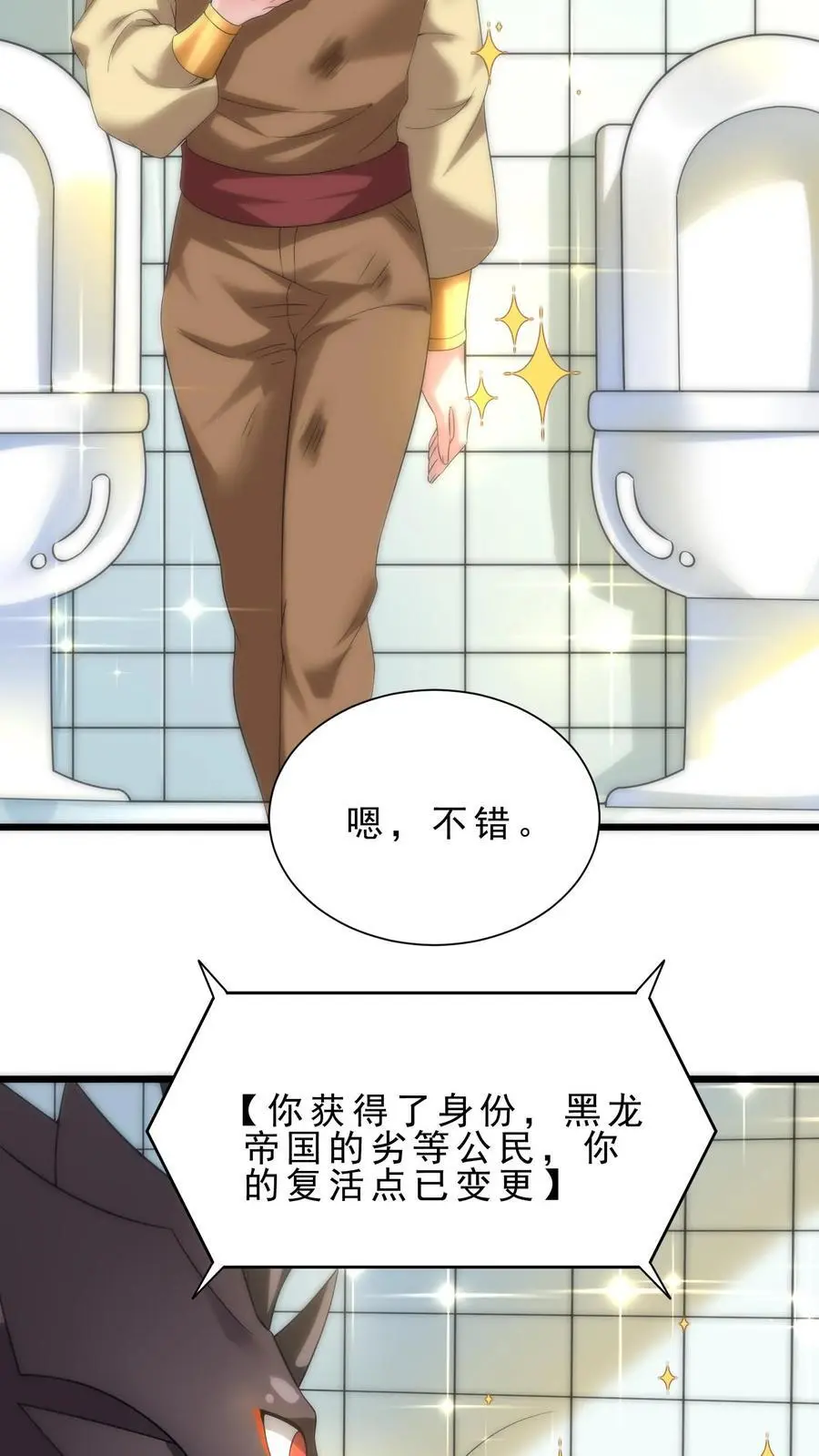 第158话 暗黑兽栏5