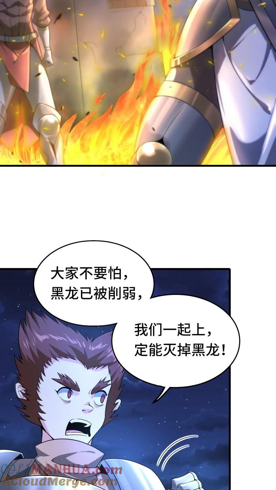 第39话 六号新手村覆灭24
