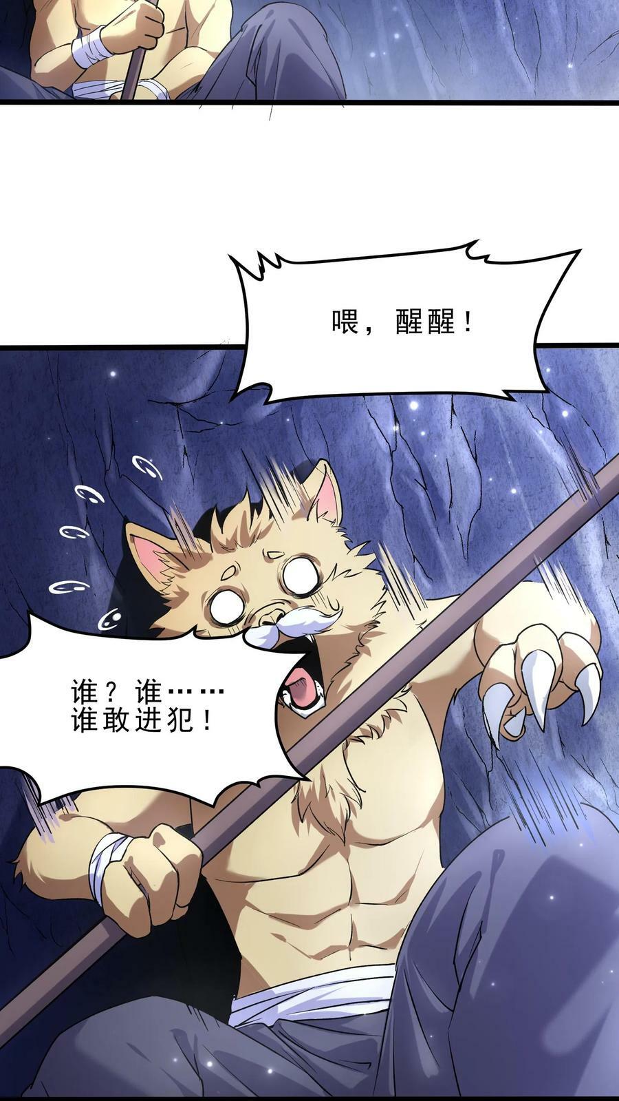 第48话 军事天才3