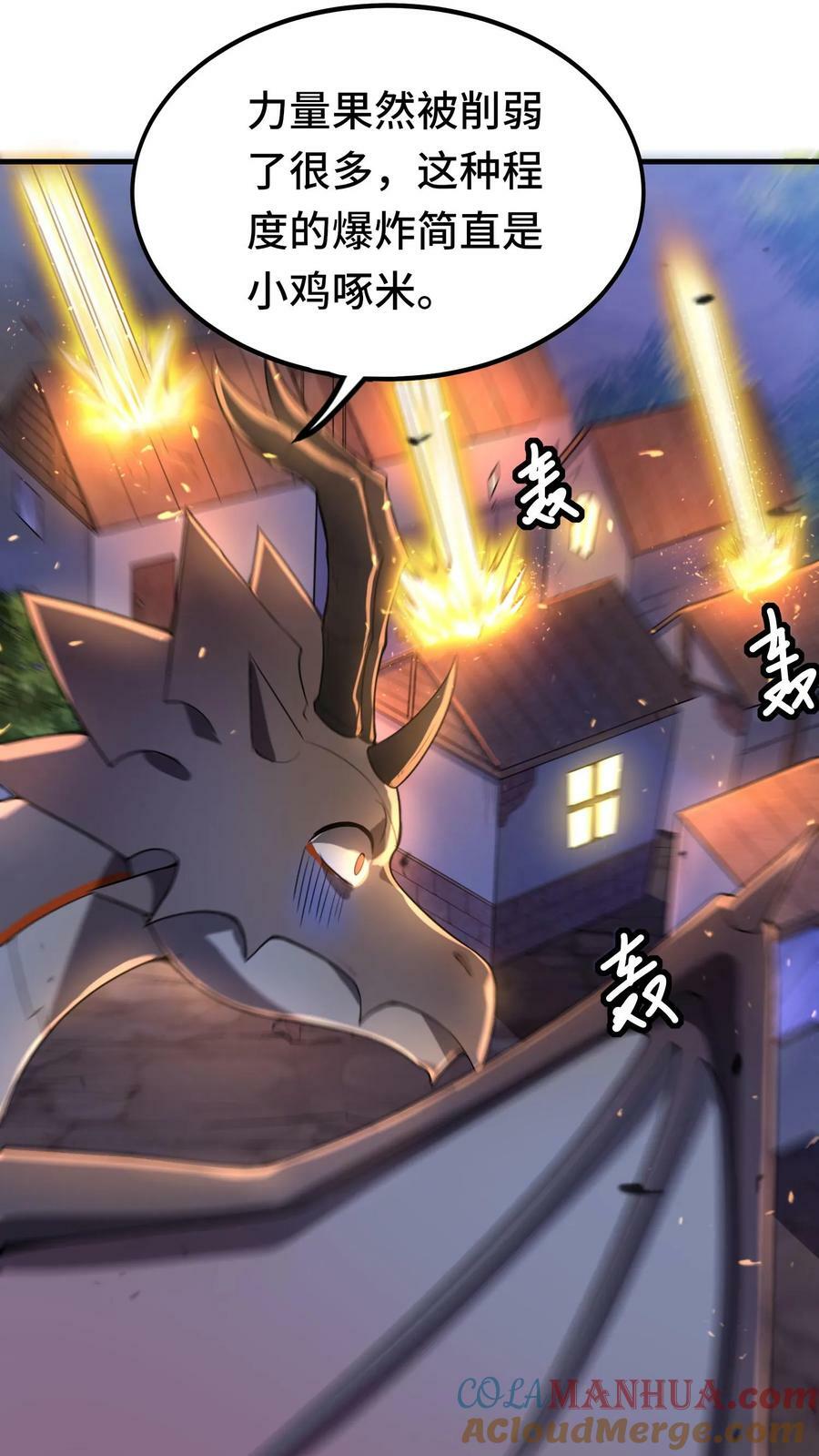 第39话 六号新手村覆灭22