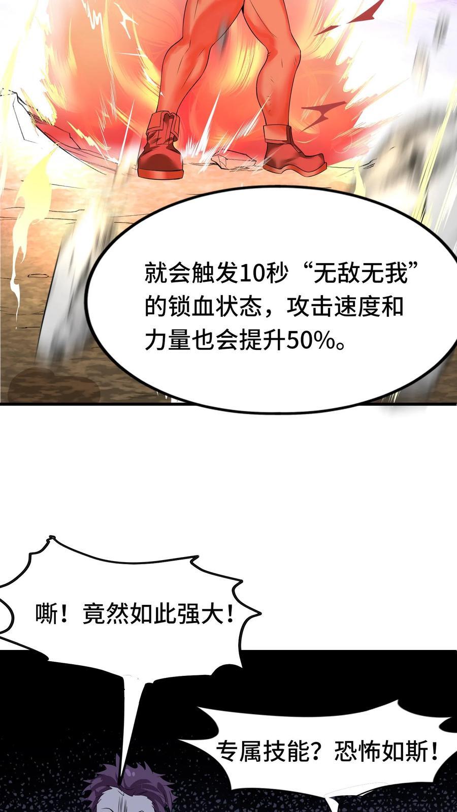 第111话 彼得罗夫25