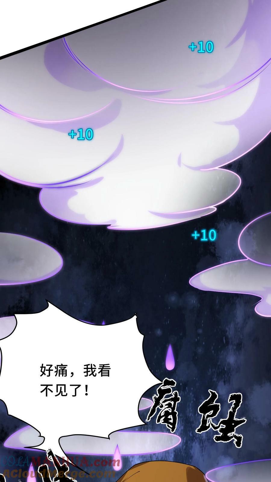 第9话 化形药水6