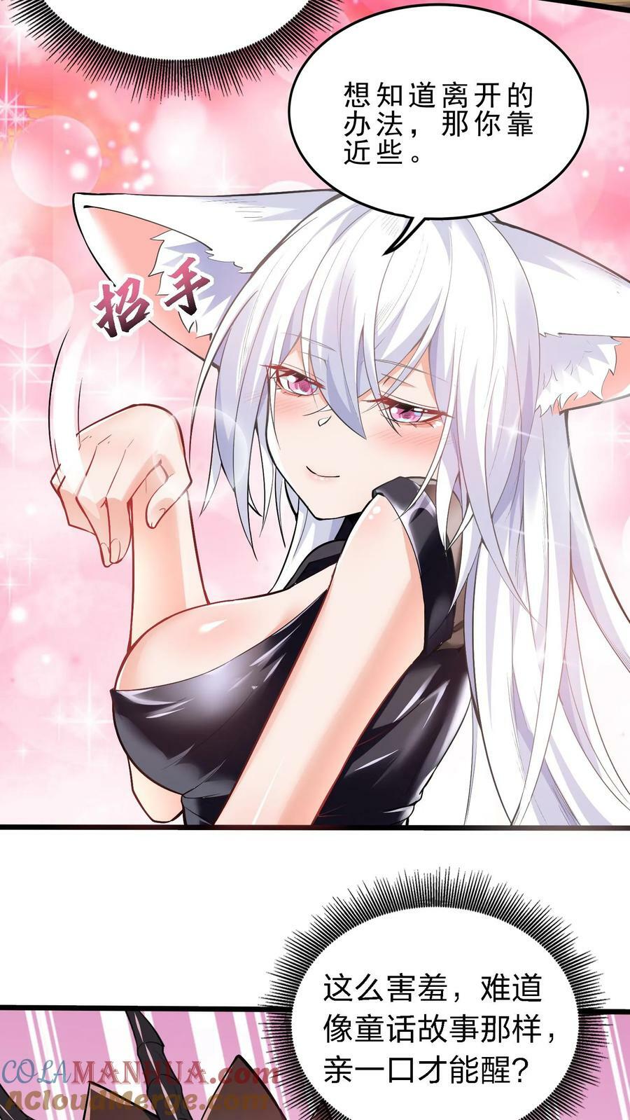 第35话 强制苏醒22