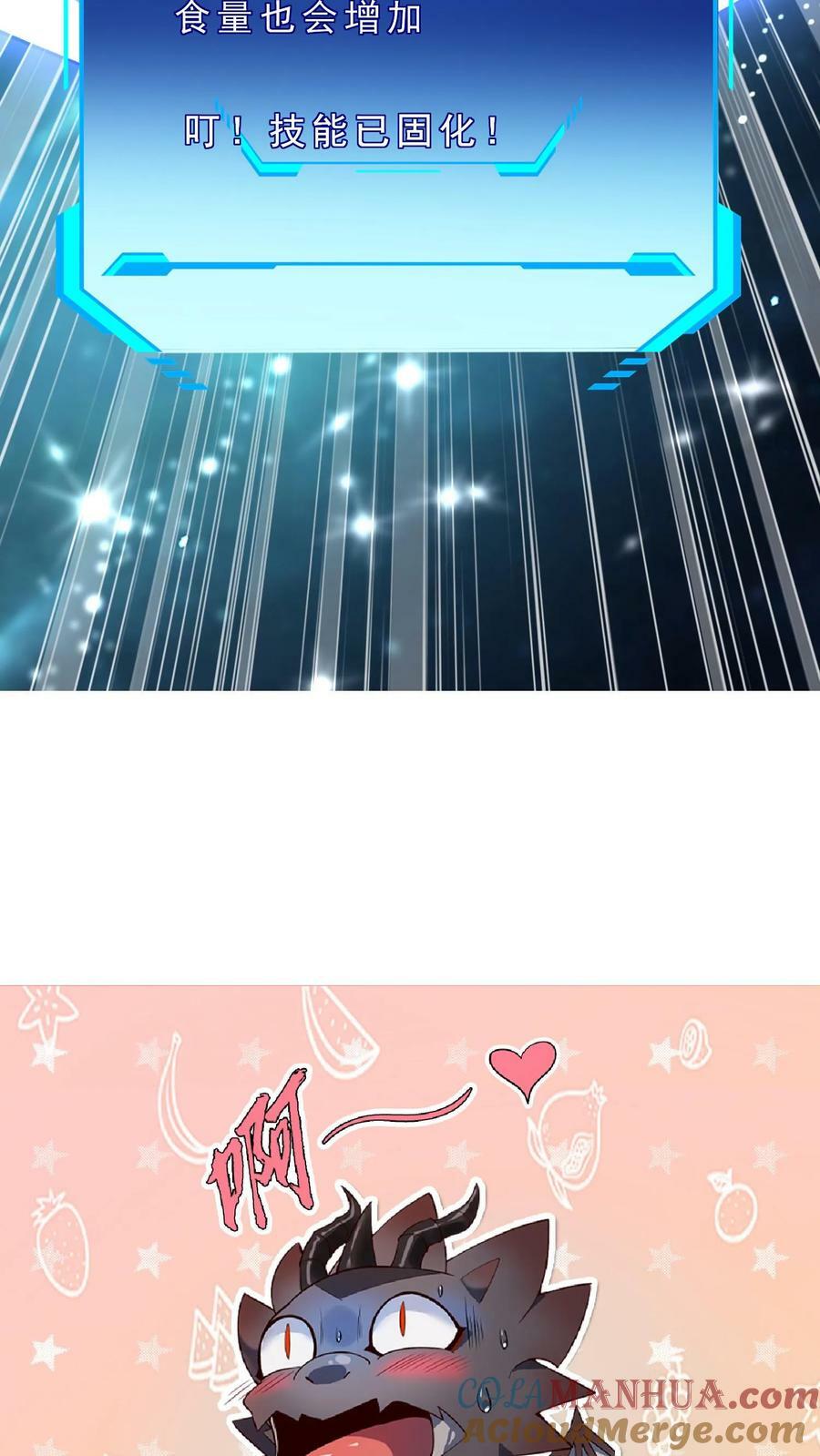 第3话 巨龙先生36