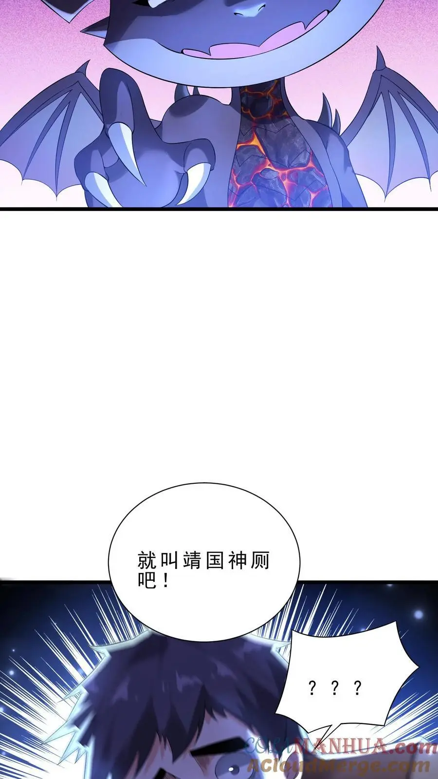 第158话 暗黑兽栏8