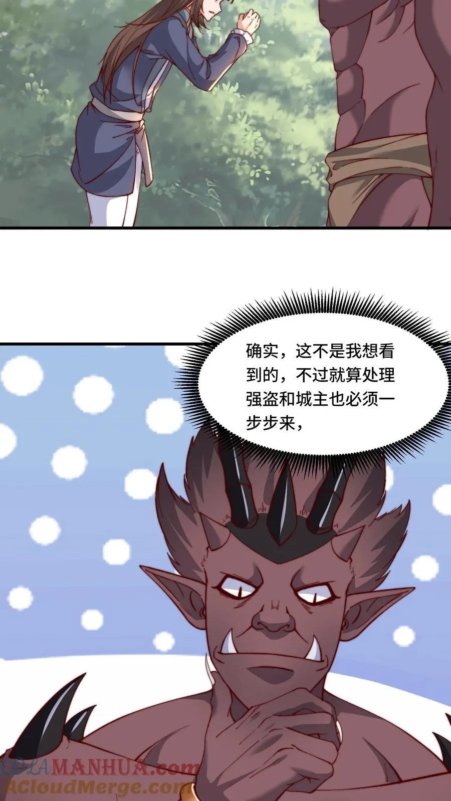 第196话 今天吃人2