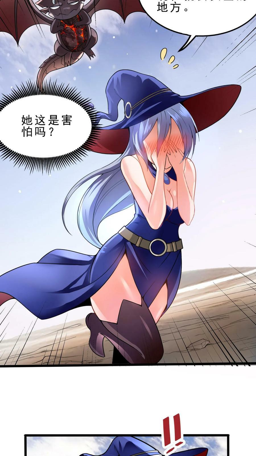 第81话 死灵法师7