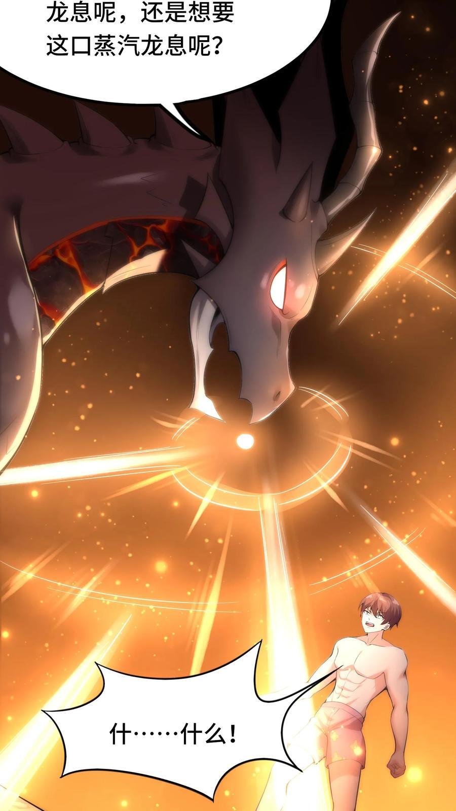 第121话 金勋骑士17
