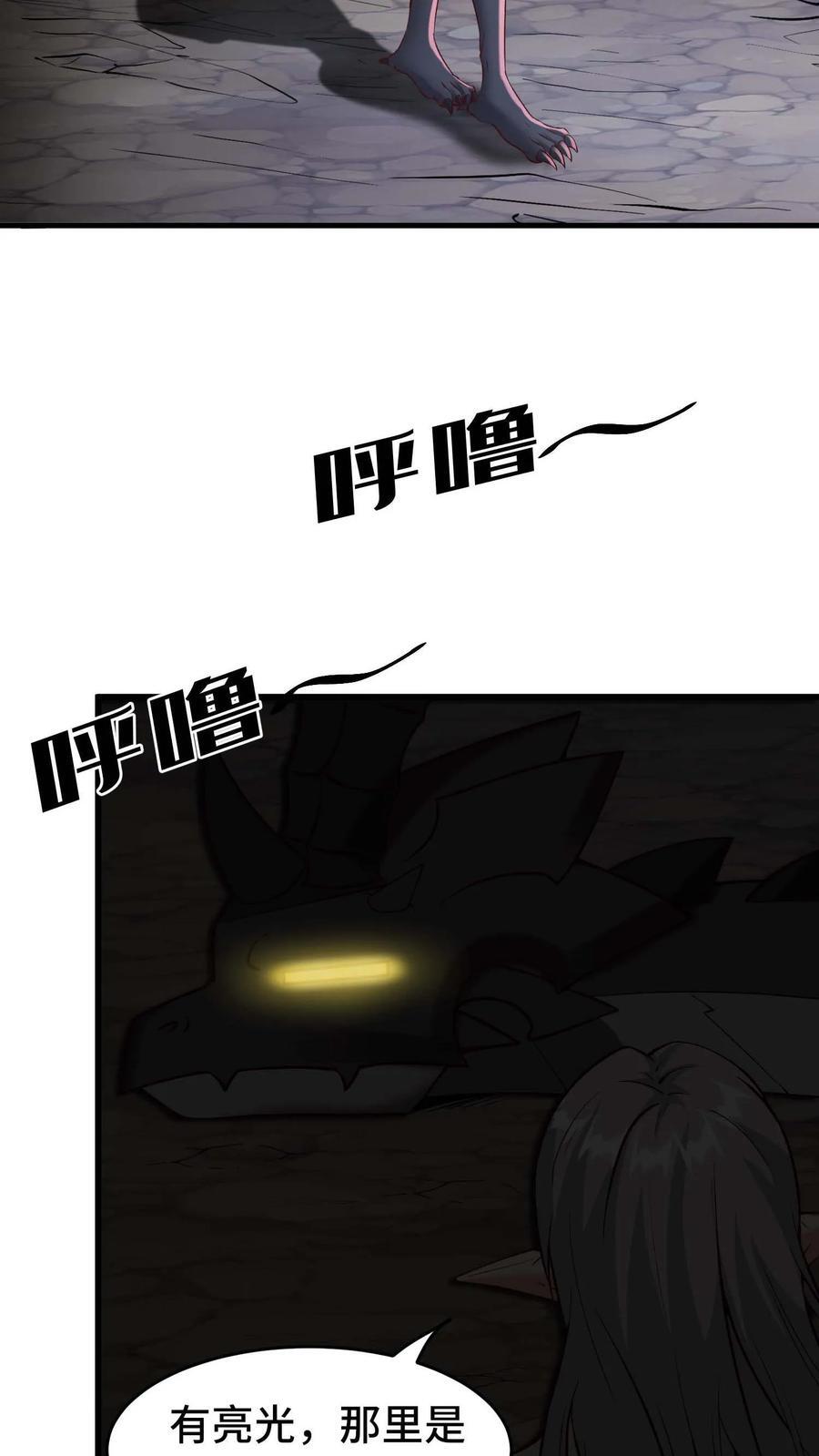 第126话 龙人女孩21