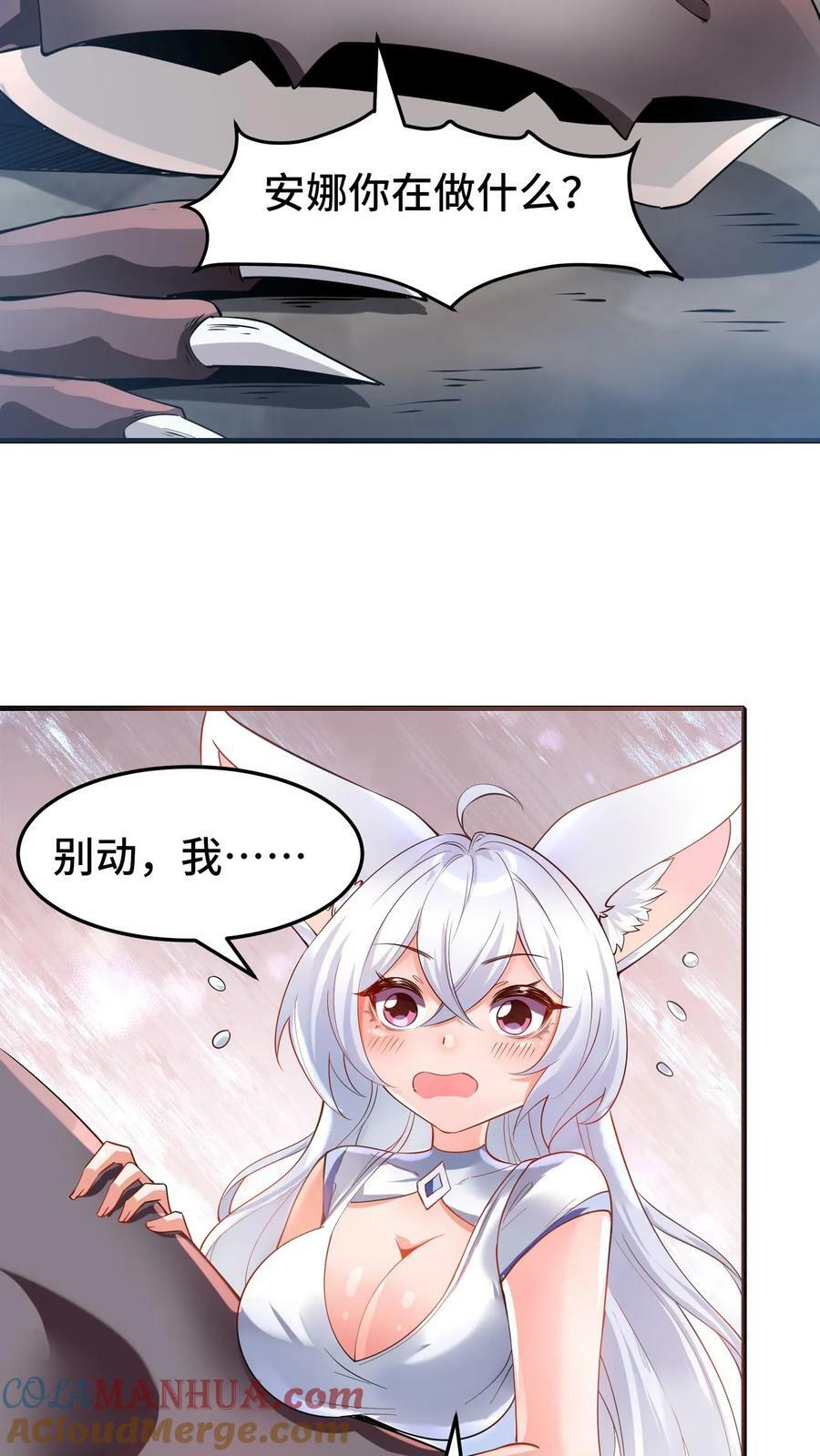第60话 十全大补汤22