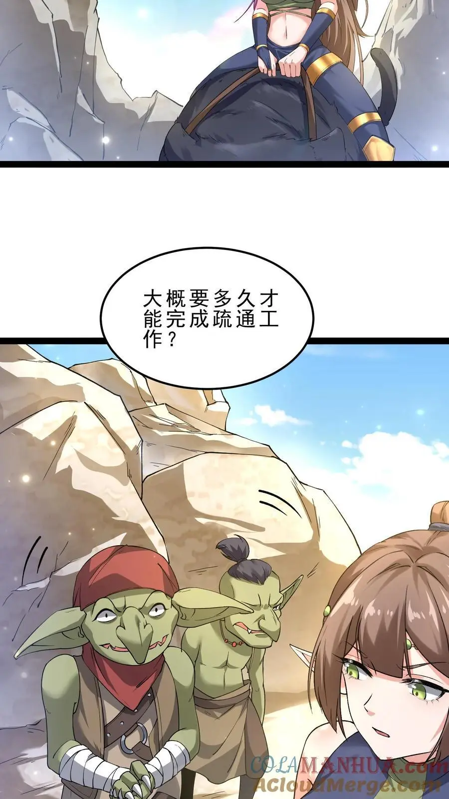 第169话 卓尔精灵26