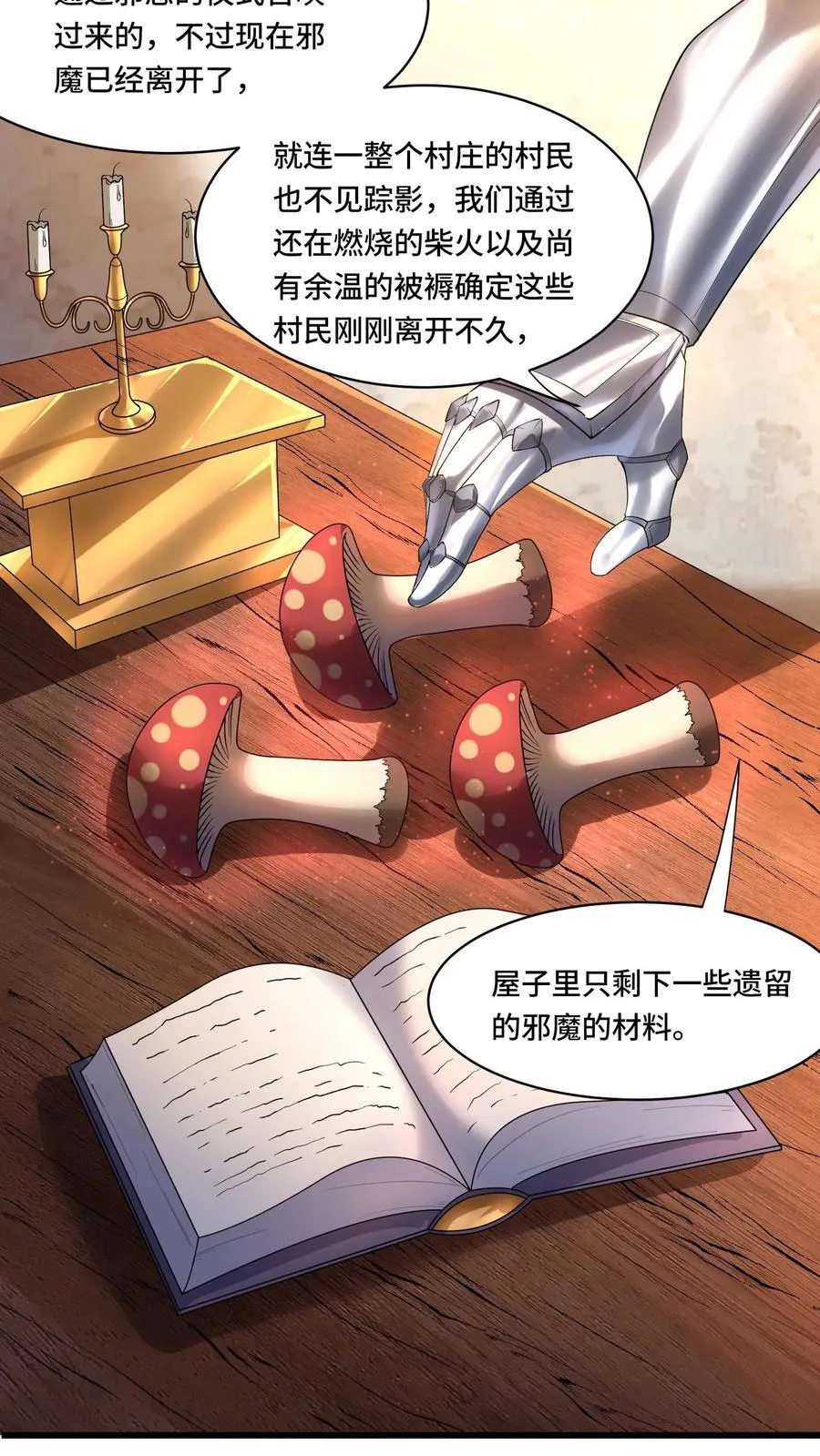 第181话 单枪匹马17