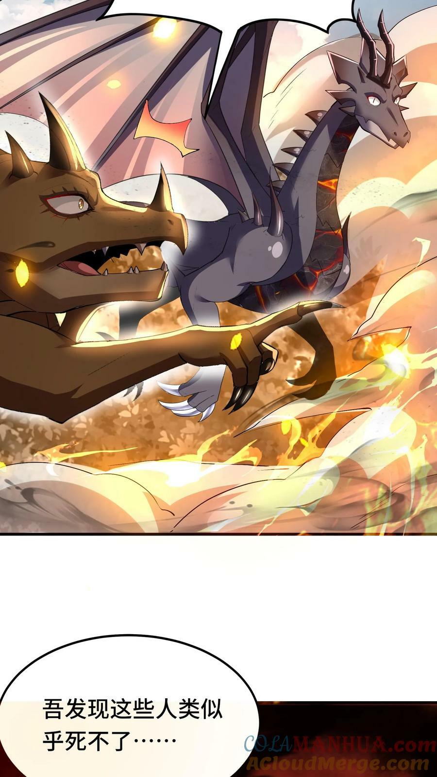 第85话 其他世界26