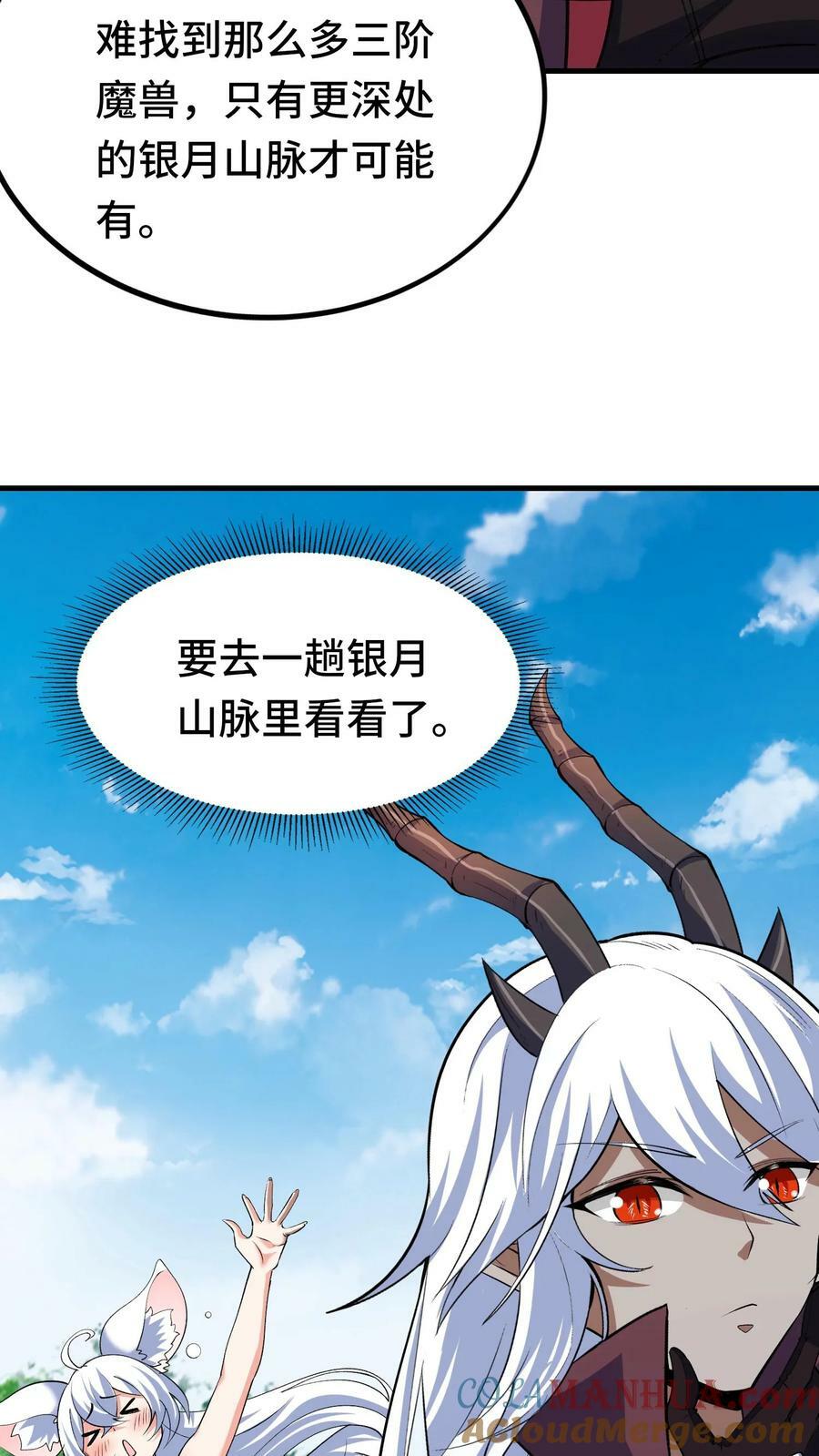 第22话 你们不要再打了！28