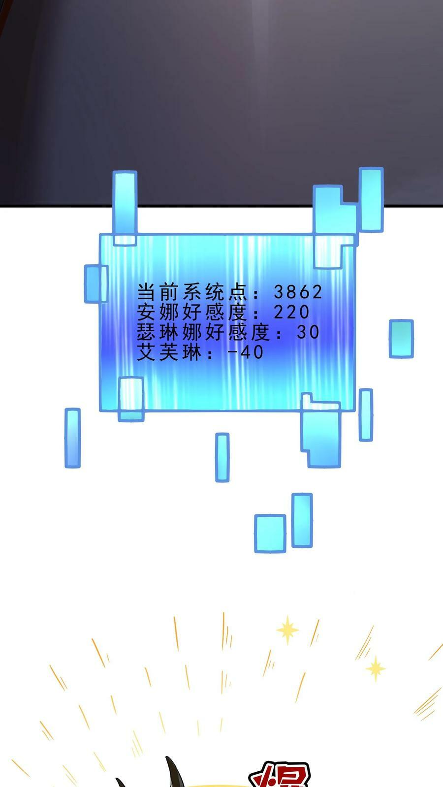 第16话 玩家之伤35