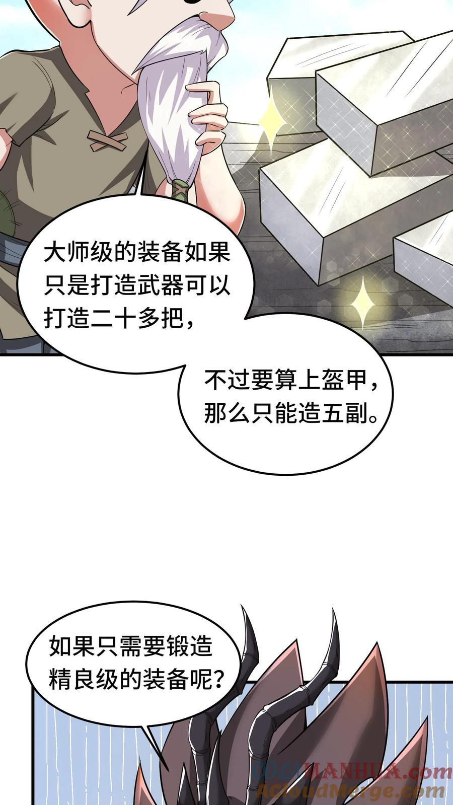 第104话 一代宗师12