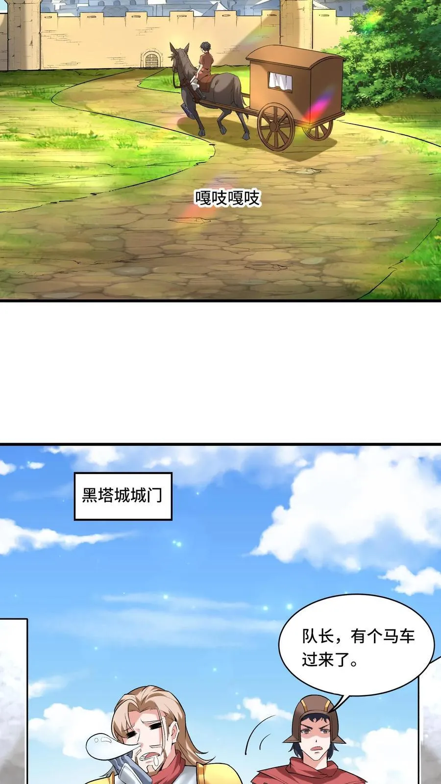 第201话 美人计11