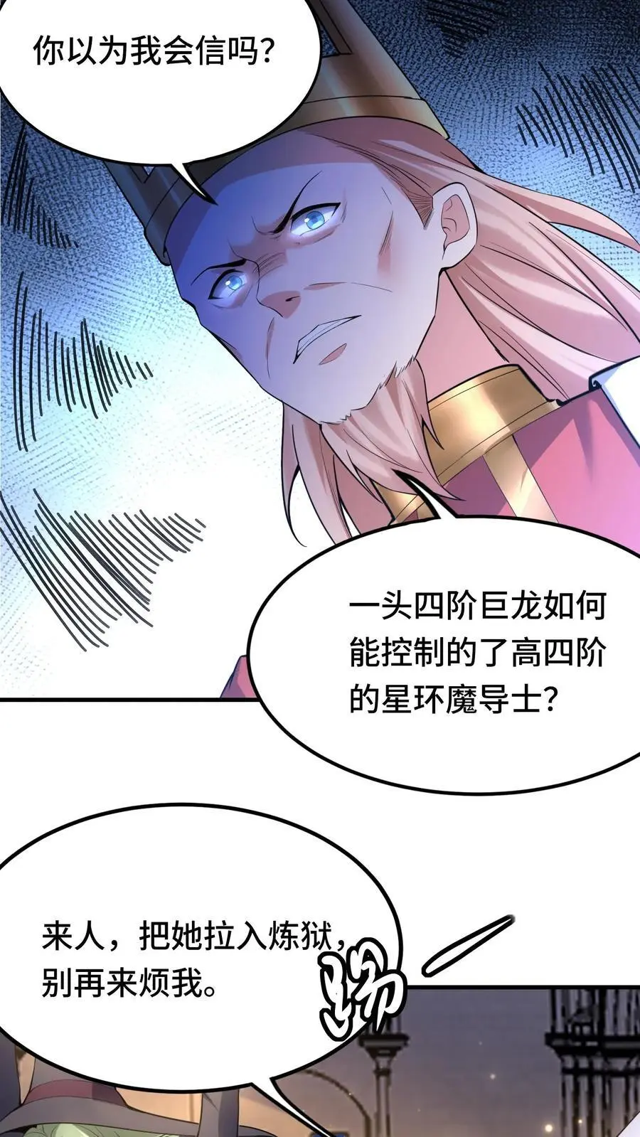 第137话 亡灵埋尸21