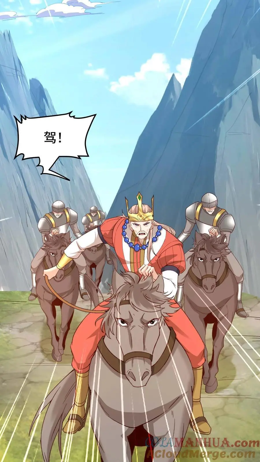第150话 快拦住陛下16