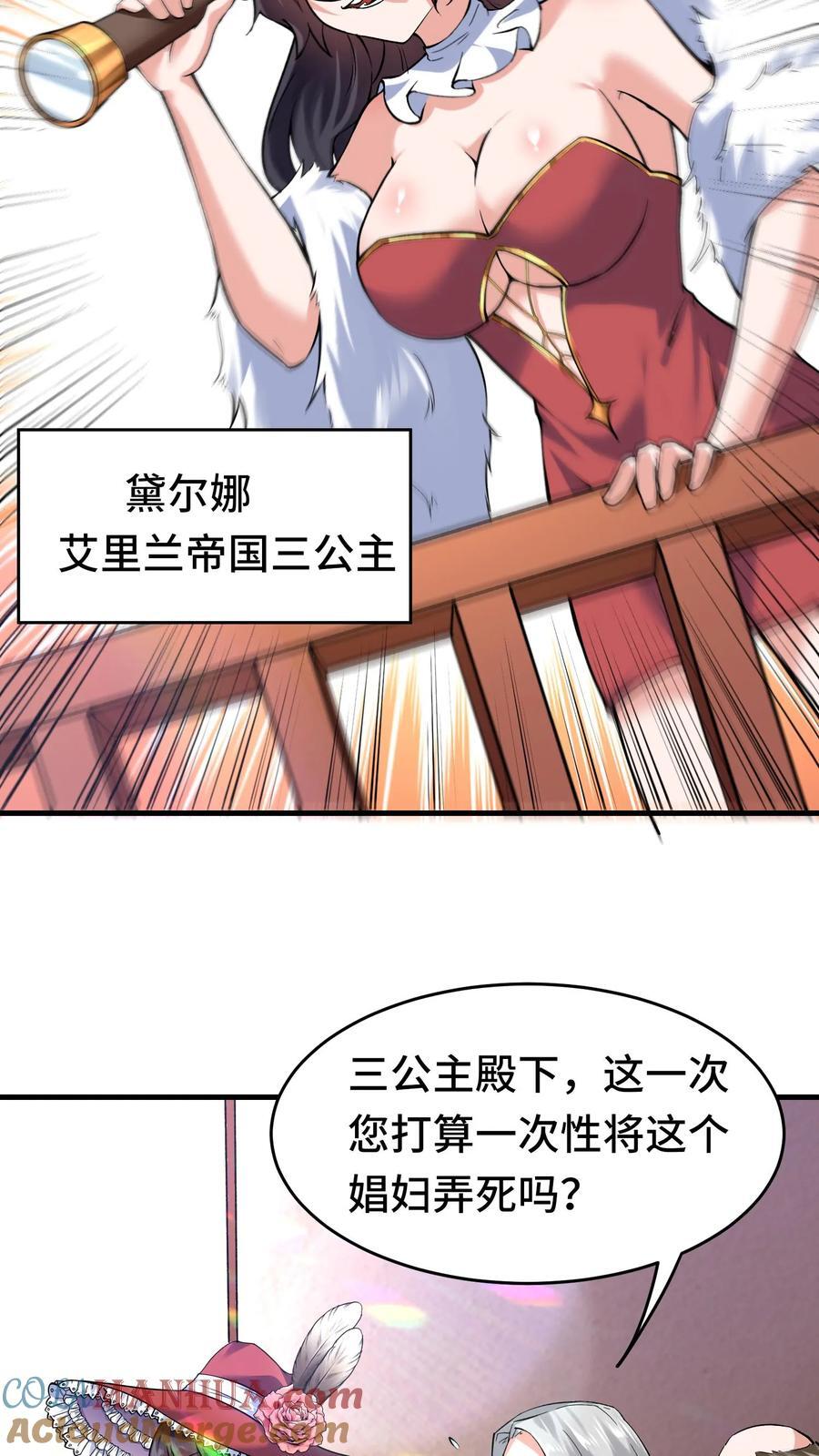 第119话 斗兽场14
