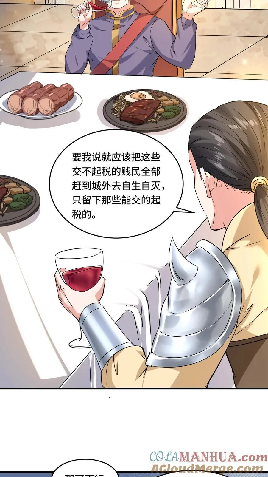 第197话 流民四起4