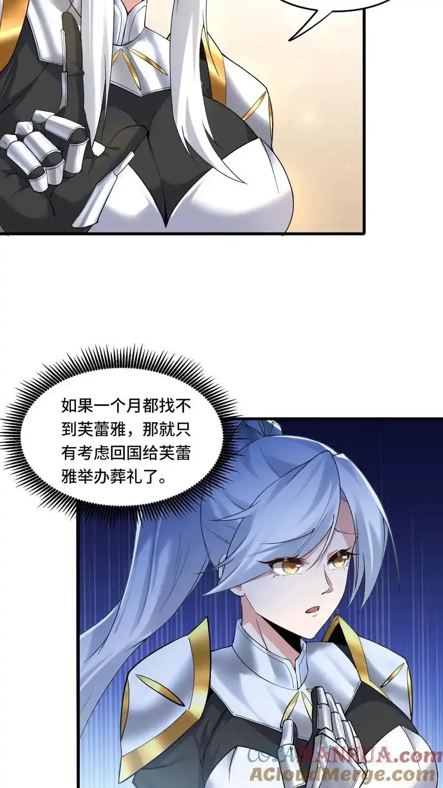第185话 会员购12