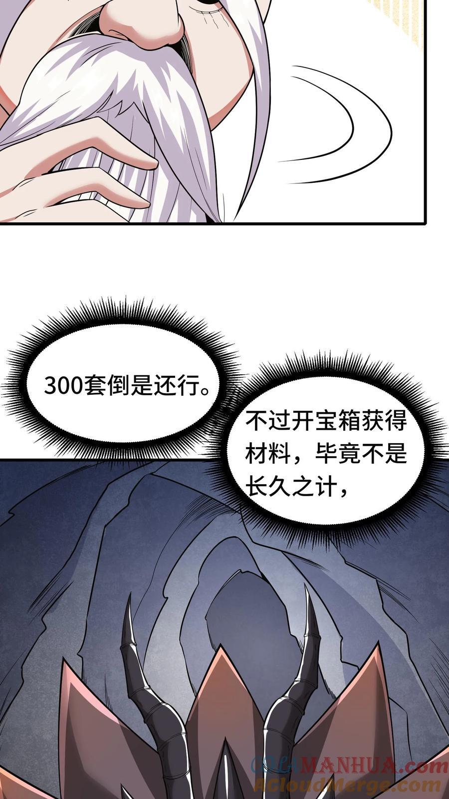 第104话 一代宗师16