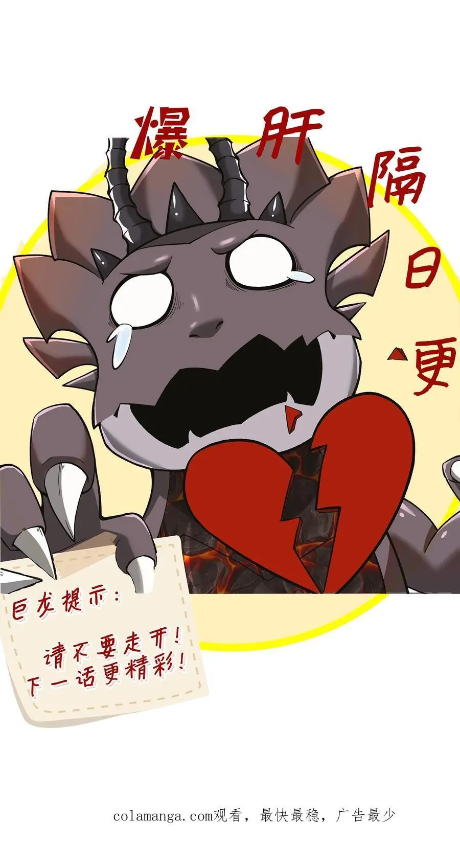 第141话 尸潮33