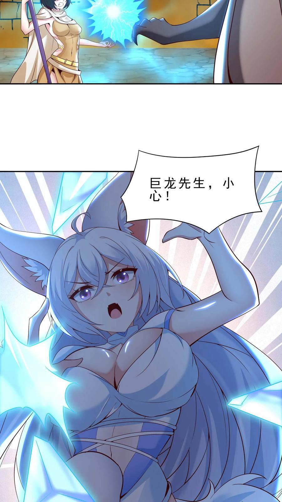 第107话 艾芙琳的姐姐13