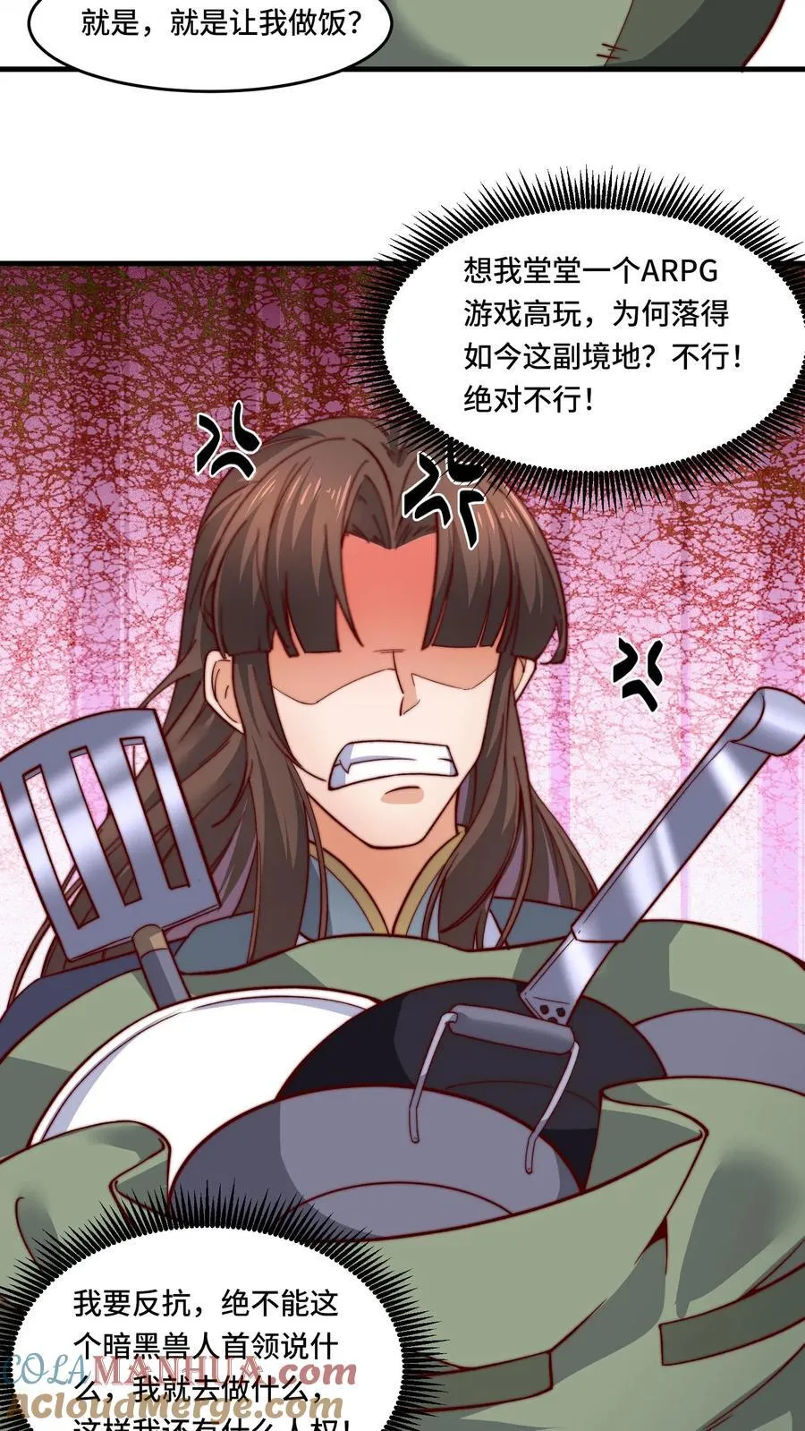 第196话 今天吃人8