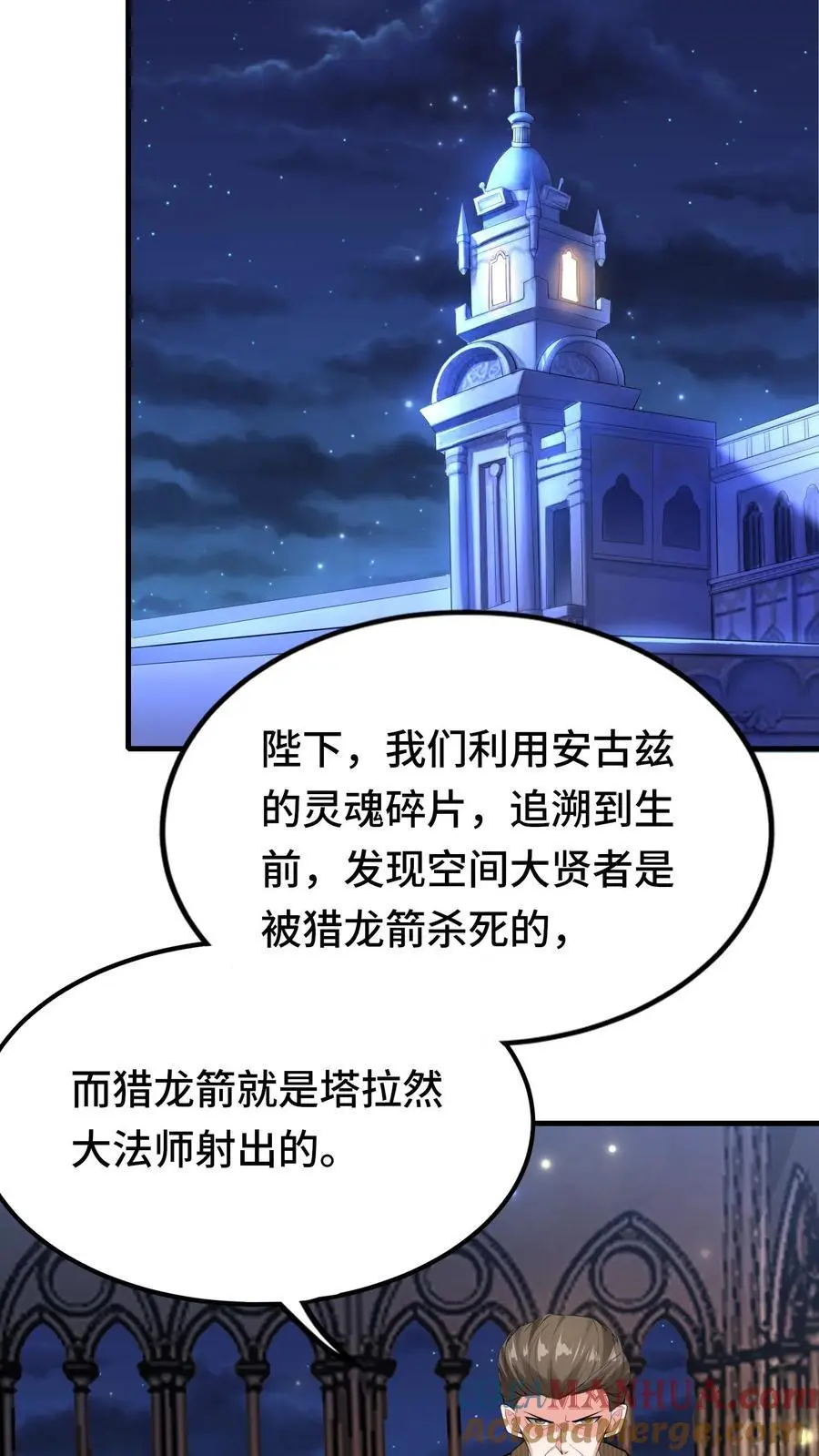 第137话 亡灵埋尸18