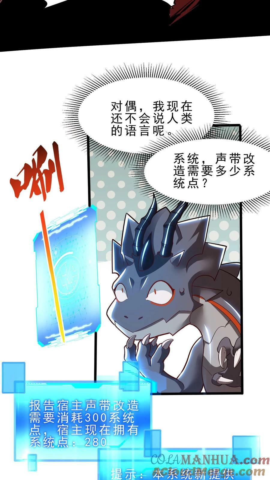 第6话 严刑逼问6