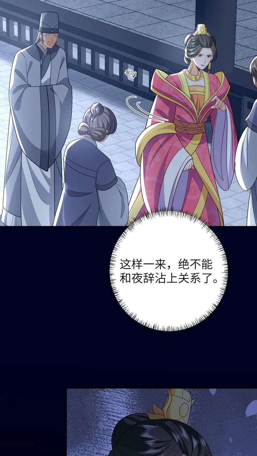 第61话 哼，渣男5