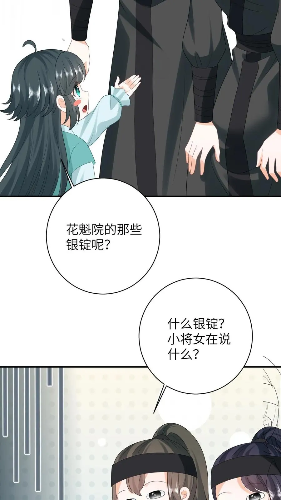 第79话 可怜的边谷25